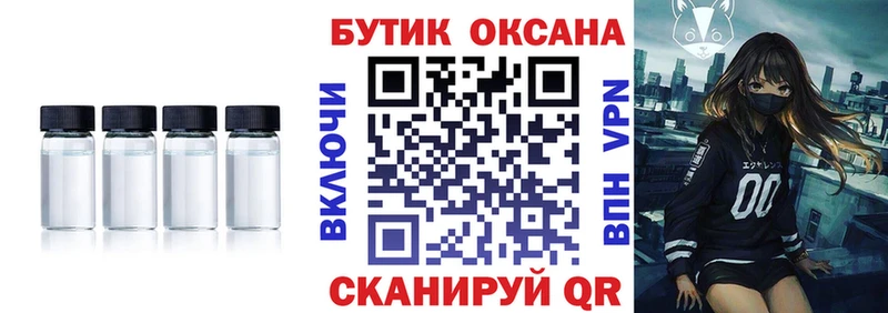 Бутират Butirat  Заозёрск 