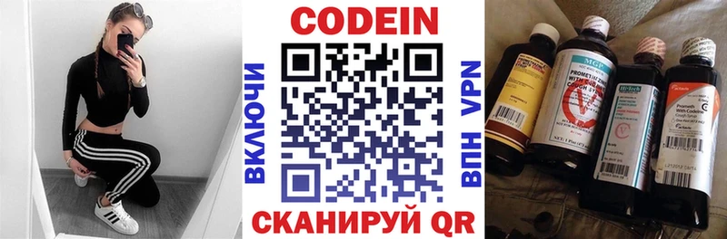 площадка какой сайт  купить закладку  Заозёрск  Codein напиток Lean (лин)  blacksprut сайт 