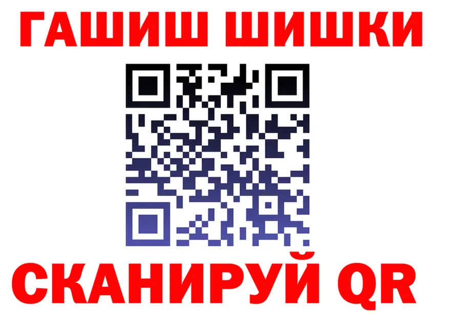 ГАШИШ Изолятор как зайти это KRAKEN Заозёрск